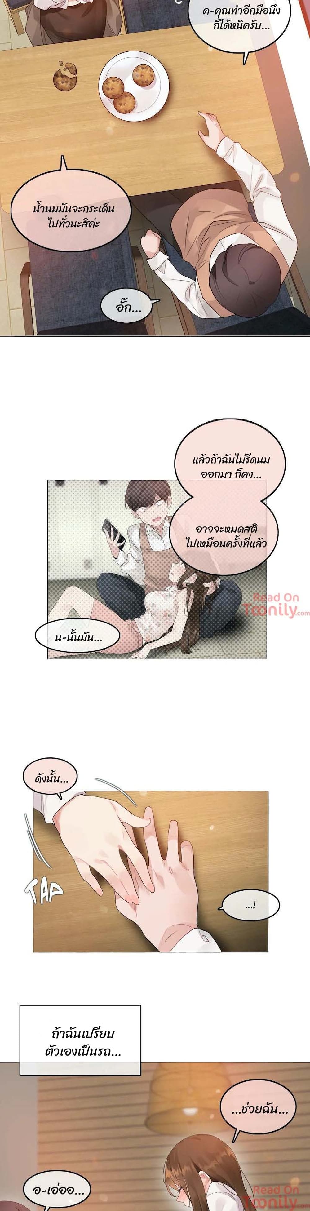A Pervert’s Daily Life บันทึกประจำวันของยัยโรคจิต – A Pervert’s Daily Life บันทึกประจำวันของยัยโรคจิต – ตอนที่ 77 หน้า 3