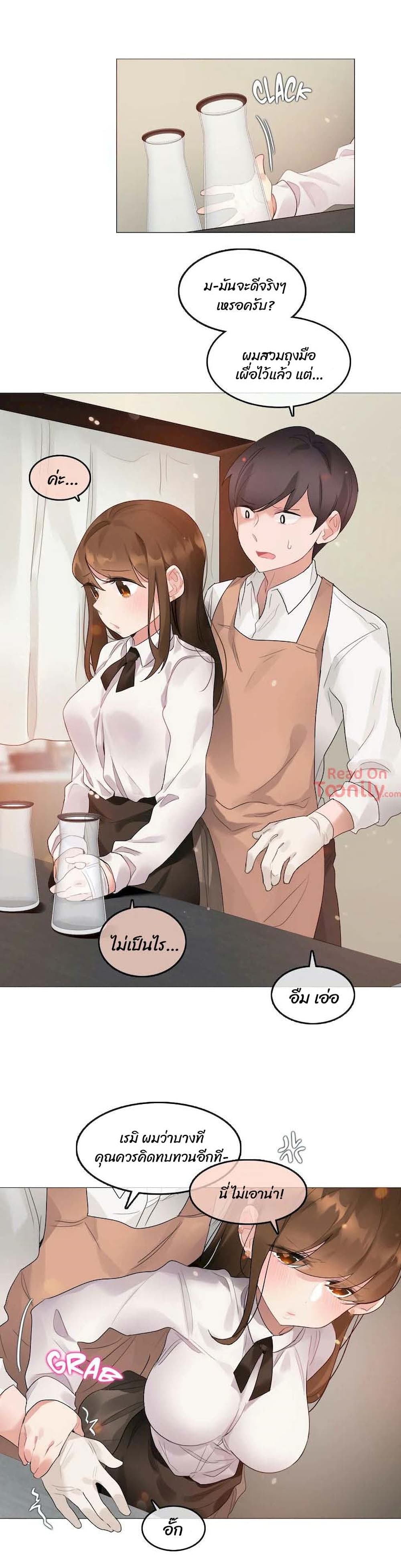 A Pervert’s Daily Life บันทึกประจำวันของยัยโรคจิต – A Pervert’s Daily Life บันทึกประจำวันของยัยโรคจิต – ตอนที่ 77 หน้า 5