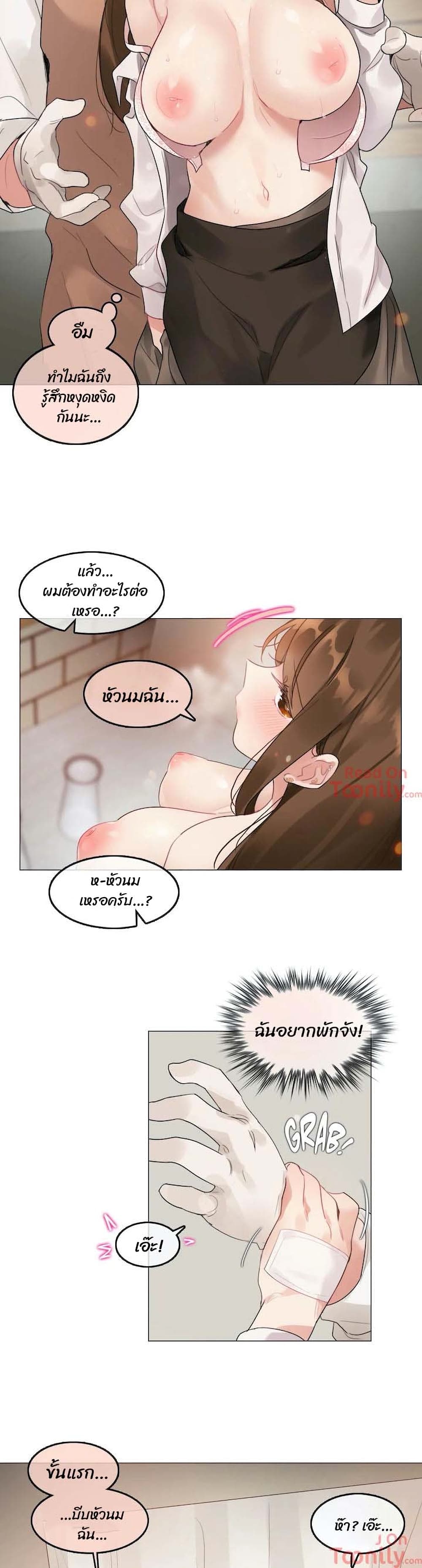 A Pervert’s Daily Life บันทึกประจำวันของยัยโรคจิต – A Pervert’s Daily Life บันทึกประจำวันของยัยโรคจิต – ตอนที่ 77 หน้า 9
