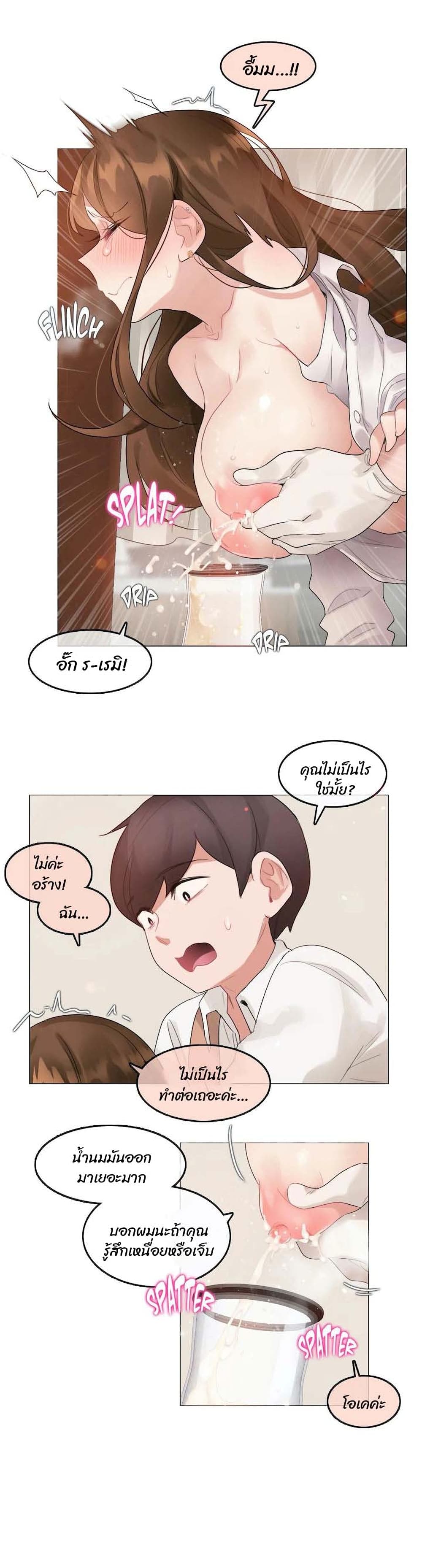 A Pervert’s Daily Life บันทึกประจำวันของยัยโรคจิต – A Pervert’s Daily Life บันทึกประจำวันของยัยโรคจิต – ตอนที่ 77 หน้า 12