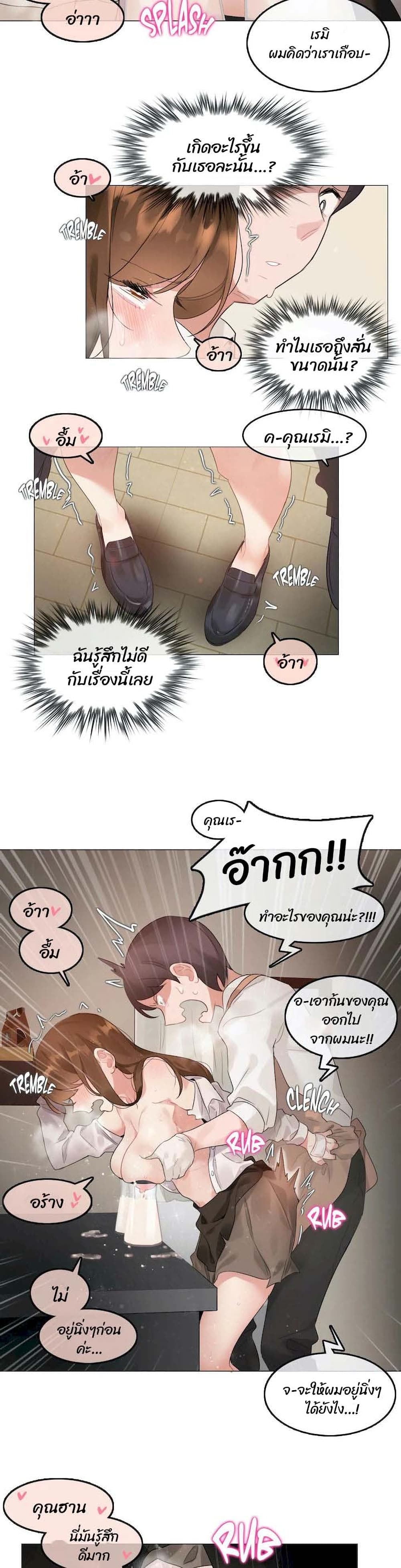 A Pervert’s Daily Life บันทึกประจำวันของยัยโรคจิต – A Pervert’s Daily Life บันทึกประจำวันของยัยโรคจิต – ตอนที่ 77 หน้า 14