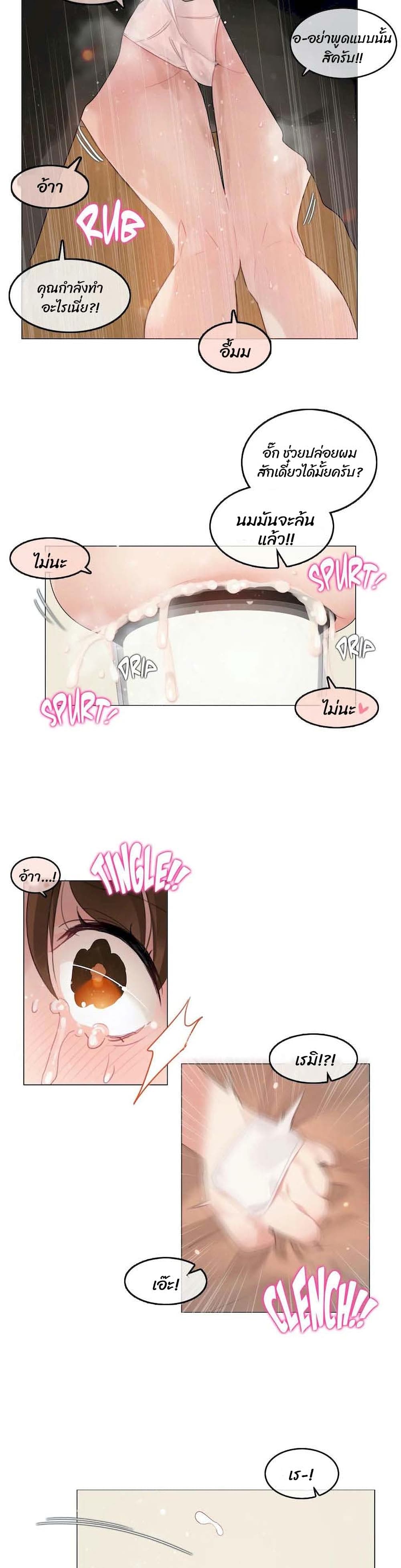 A Pervert’s Daily Life บันทึกประจำวันของยัยโรคจิต – A Pervert’s Daily Life บันทึกประจำวันของยัยโรคจิต – ตอนที่ 77 หน้า 15