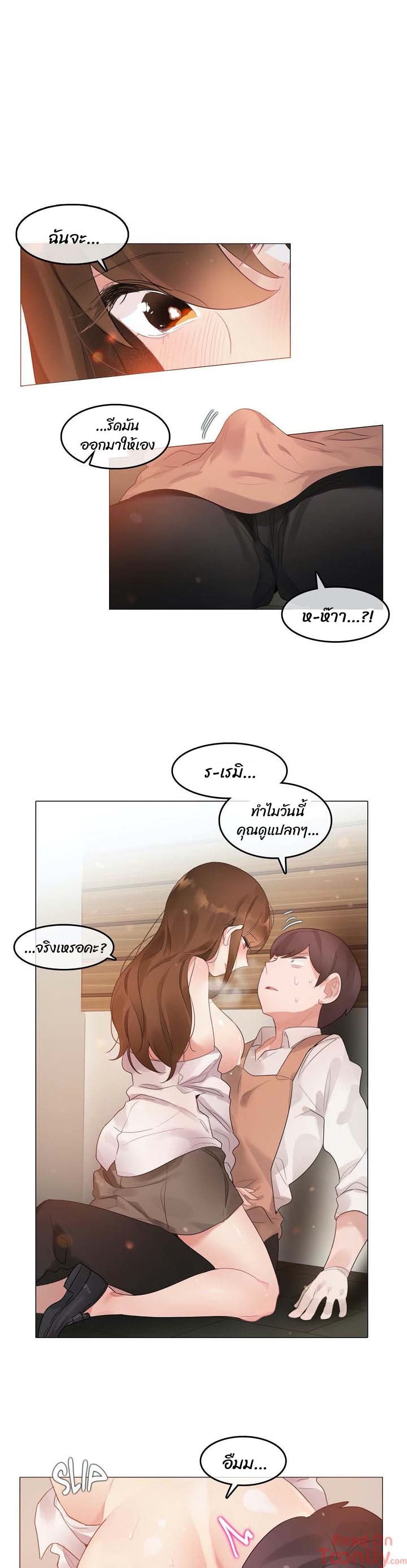 A Pervert’s Daily Life บันทึกประจำวันของยัยโรคจิต – A Pervert’s Daily Life บันทึกประจำวันของยัยโรคจิต – ตอนที่ 78 หน้า 1