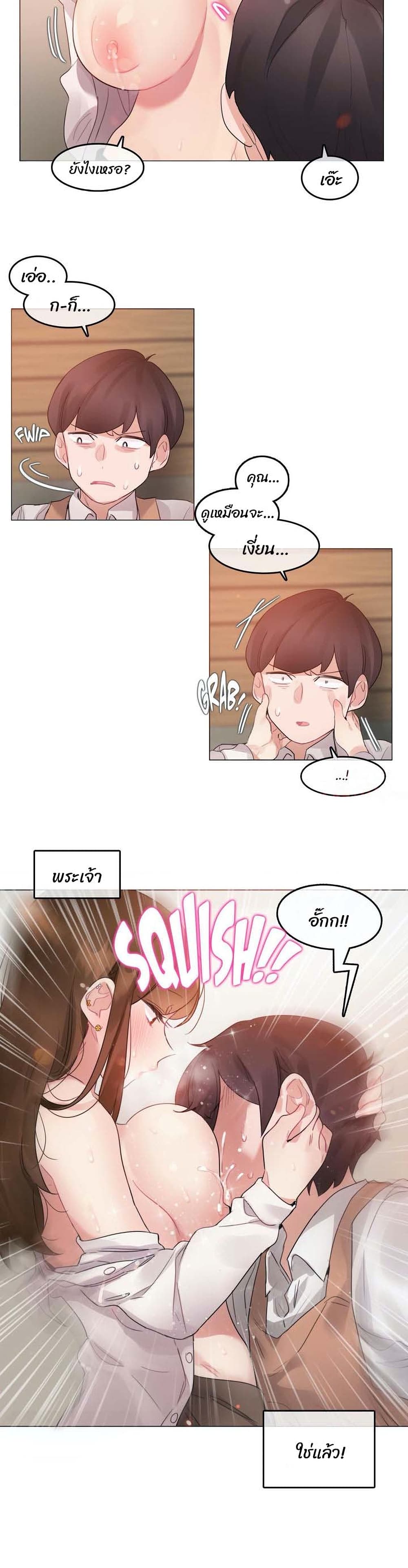 A Pervert’s Daily Life บันทึกประจำวันของยัยโรคจิต – A Pervert’s Daily Life บันทึกประจำวันของยัยโรคจิต – ตอนที่ 78 หน้า 2