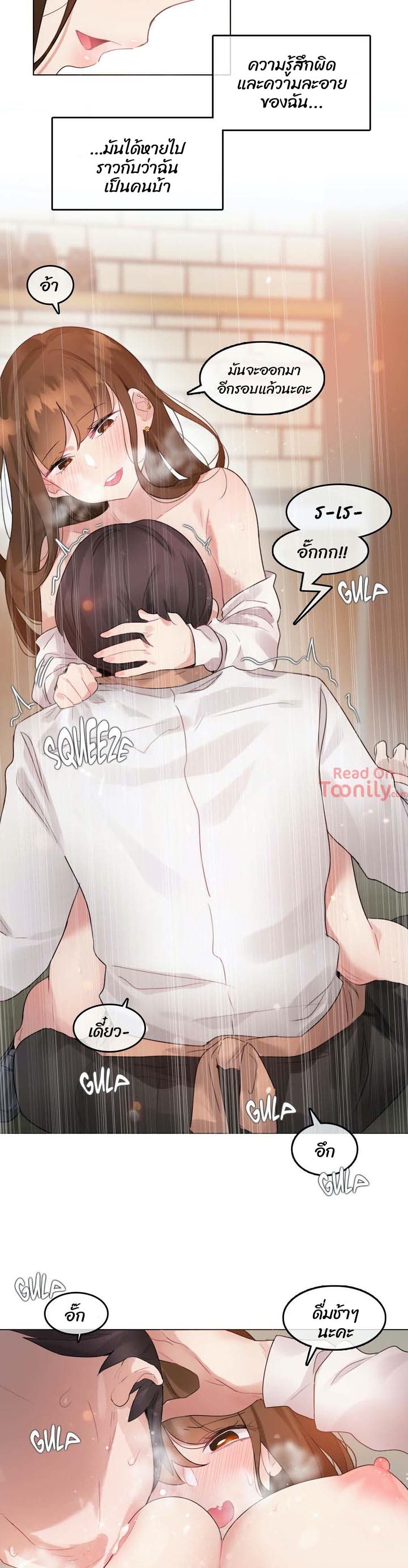 A Pervert’s Daily Life บันทึกประจำวันของยัยโรคจิต – A Pervert’s Daily Life บันทึกประจำวันของยัยโรคจิต – ตอนที่ 78 หน้า 4