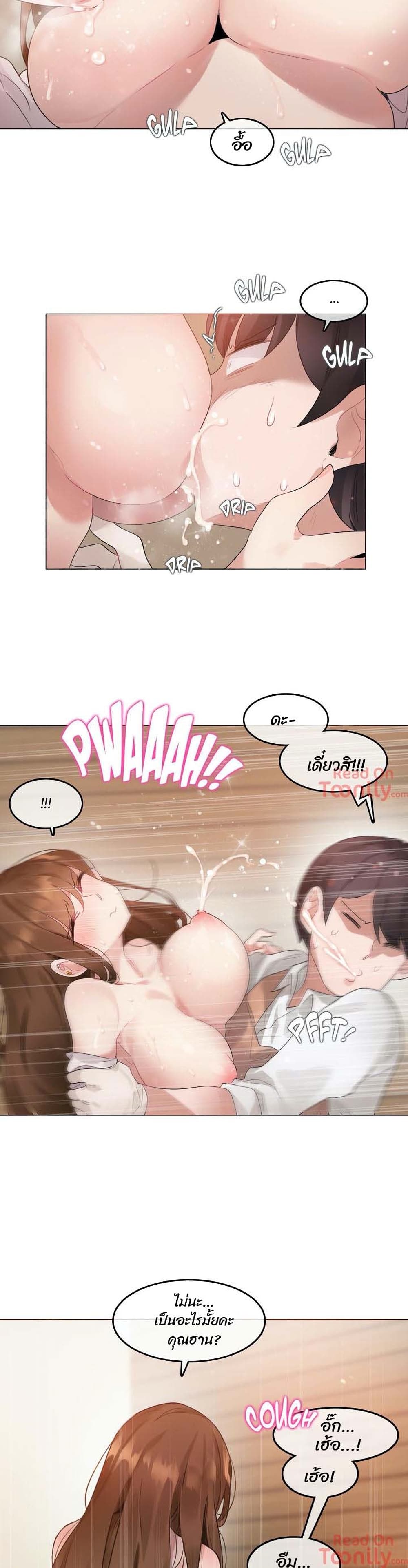 A Pervert’s Daily Life บันทึกประจำวันของยัยโรคจิต – A Pervert’s Daily Life บันทึกประจำวันของยัยโรคจิต – ตอนที่ 78 หน้า 5