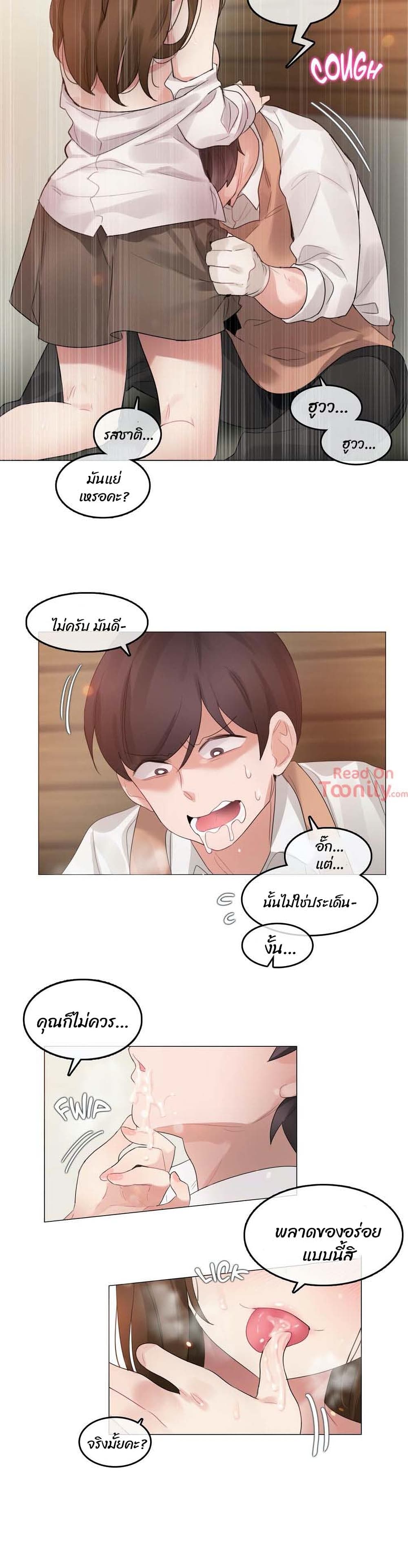 A Pervert’s Daily Life บันทึกประจำวันของยัยโรคจิต – A Pervert’s Daily Life บันทึกประจำวันของยัยโรคจิต – ตอนที่ 78 หน้า 6