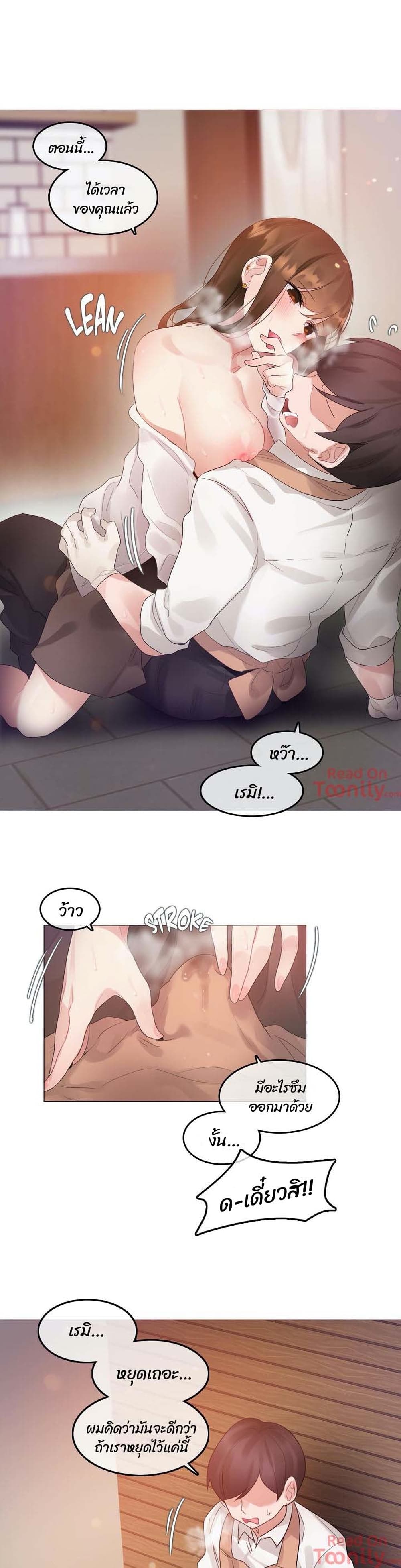 A Pervert’s Daily Life บันทึกประจำวันของยัยโรคจิต – A Pervert’s Daily Life บันทึกประจำวันของยัยโรคจิต – ตอนที่ 78 หน้า 7