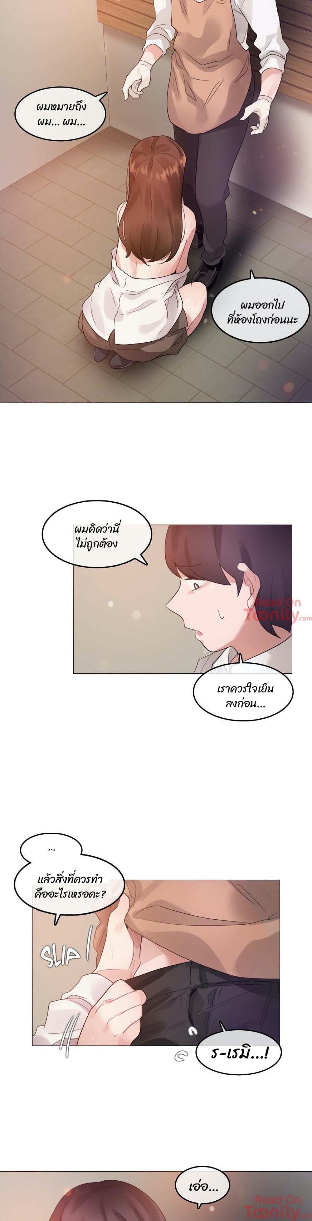 A Pervert’s Daily Life บันทึกประจำวันของยัยโรคจิต – A Pervert’s Daily Life บันทึกประจำวันของยัยโรคจิต – ตอนที่ 78 หน้า 8