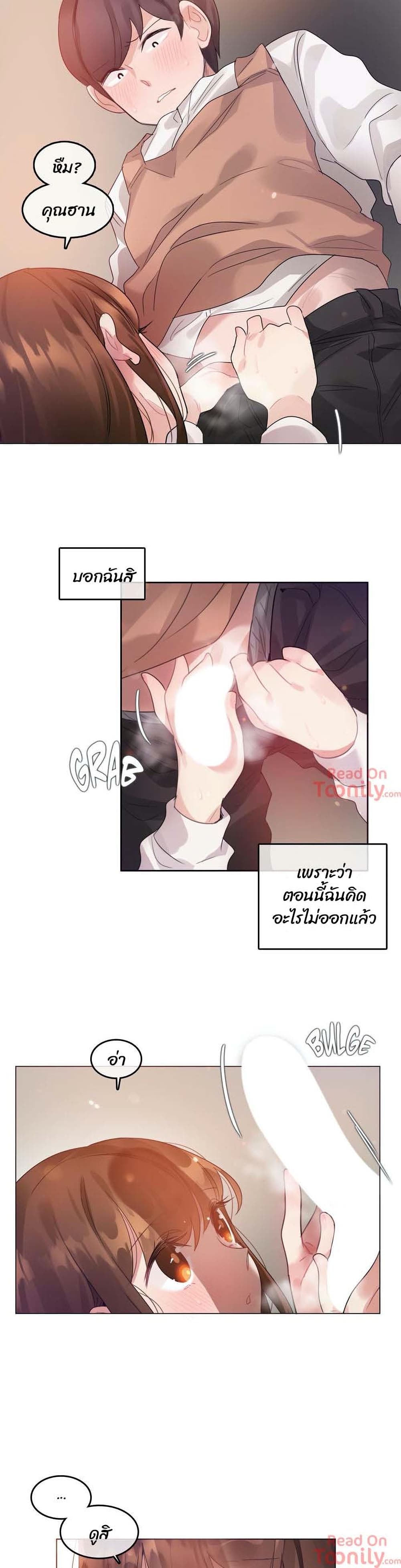 A Pervert’s Daily Life บันทึกประจำวันของยัยโรคจิต – A Pervert’s Daily Life บันทึกประจำวันของยัยโรคจิต – ตอนที่ 78 หน้า 9