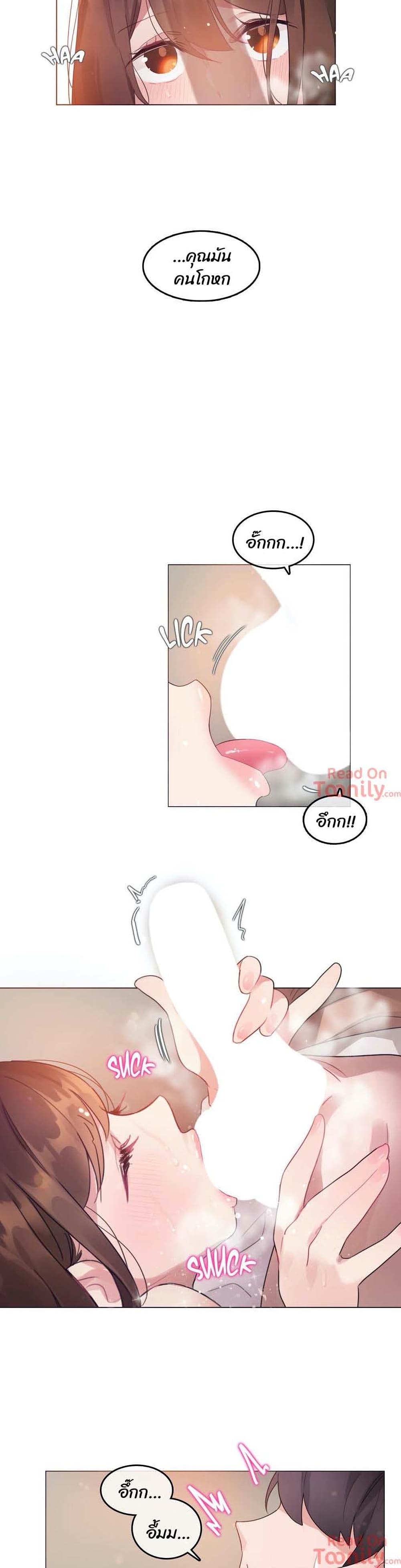 A Pervert’s Daily Life บันทึกประจำวันของยัยโรคจิต – A Pervert’s Daily Life บันทึกประจำวันของยัยโรคจิต – ตอนที่ 78 หน้า 10