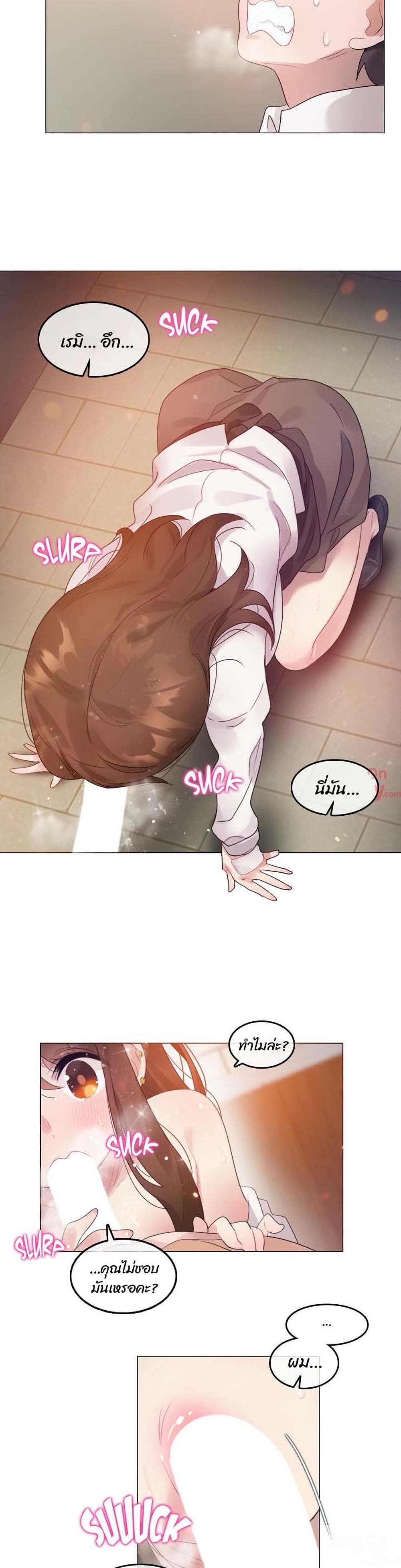 A Pervert’s Daily Life บันทึกประจำวันของยัยโรคจิต – A Pervert’s Daily Life บันทึกประจำวันของยัยโรคจิต – ตอนที่ 78 หน้า 11
