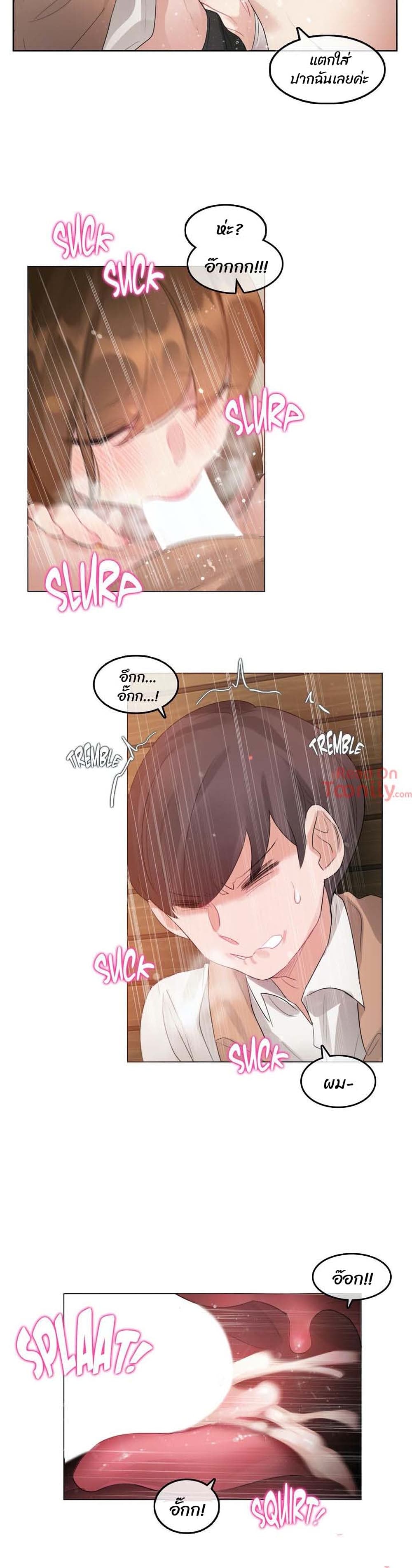 A Pervert’s Daily Life บันทึกประจำวันของยัยโรคจิต – A Pervert’s Daily Life บันทึกประจำวันของยัยโรคจิต – ตอนที่ 78 หน้า 15