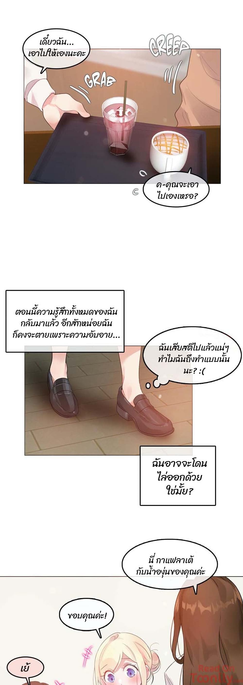 A Pervert’s Daily Life บันทึกประจำวันของยัยโรคจิต – A Pervert’s Daily Life บันทึกประจำวันของยัยโรคจิต – ตอนที่ 78 หน้า 21