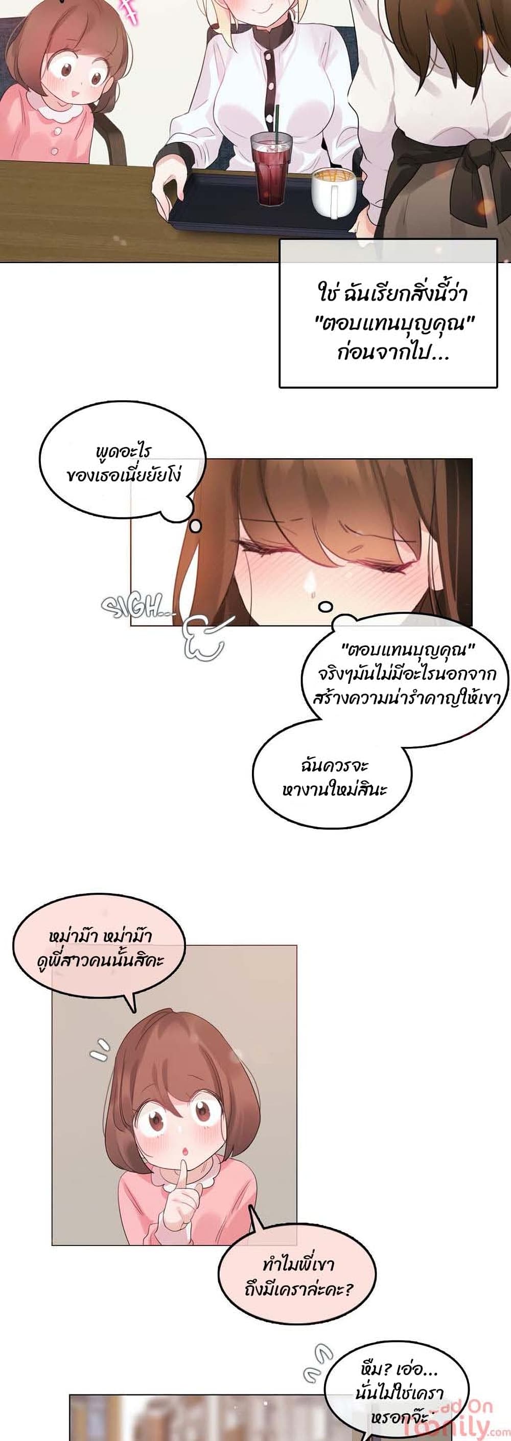 A Pervert’s Daily Life บันทึกประจำวันของยัยโรคจิต – A Pervert’s Daily Life บันทึกประจำวันของยัยโรคจิต – ตอนที่ 78 หน้า 22