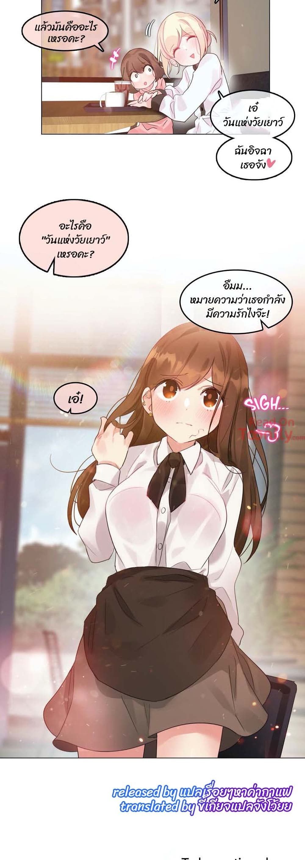 A Pervert’s Daily Life บันทึกประจำวันของยัยโรคจิต – A Pervert’s Daily Life บันทึกประจำวันของยัยโรคจิต – ตอนที่ 78 หน้า 23