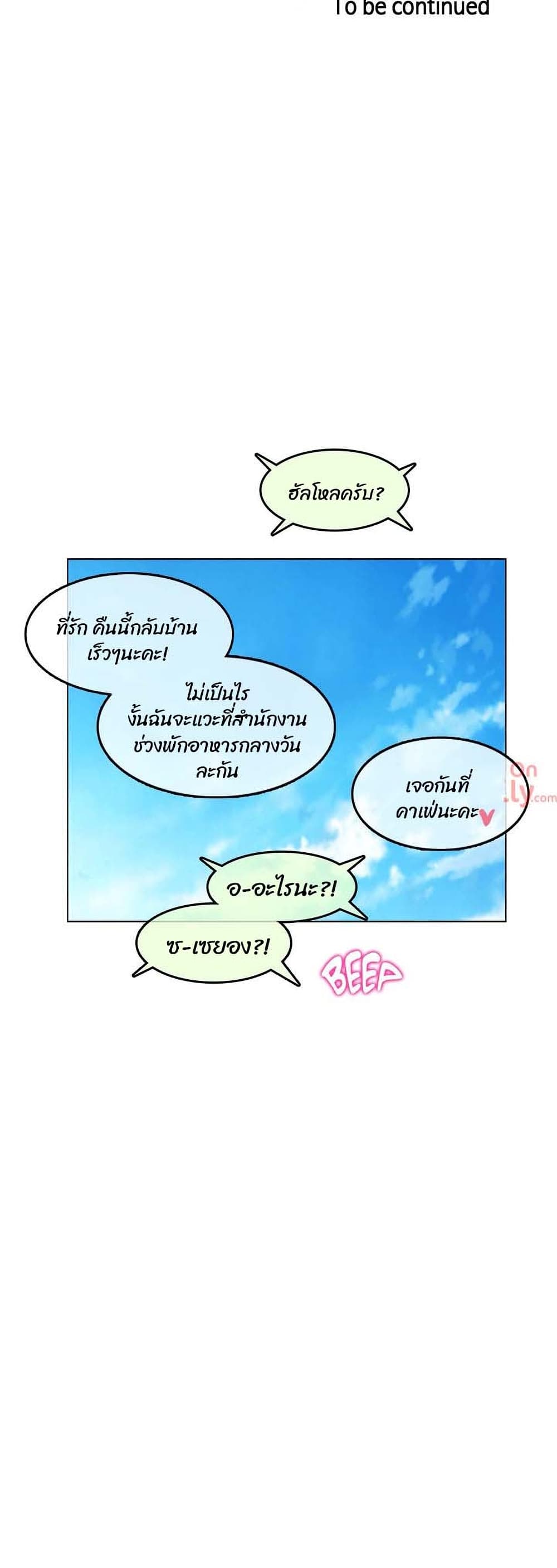 A Pervert’s Daily Life บันทึกประจำวันของยัยโรคจิต – A Pervert’s Daily Life บันทึกประจำวันของยัยโรคจิต – ตอนที่ 78 หน้า 24