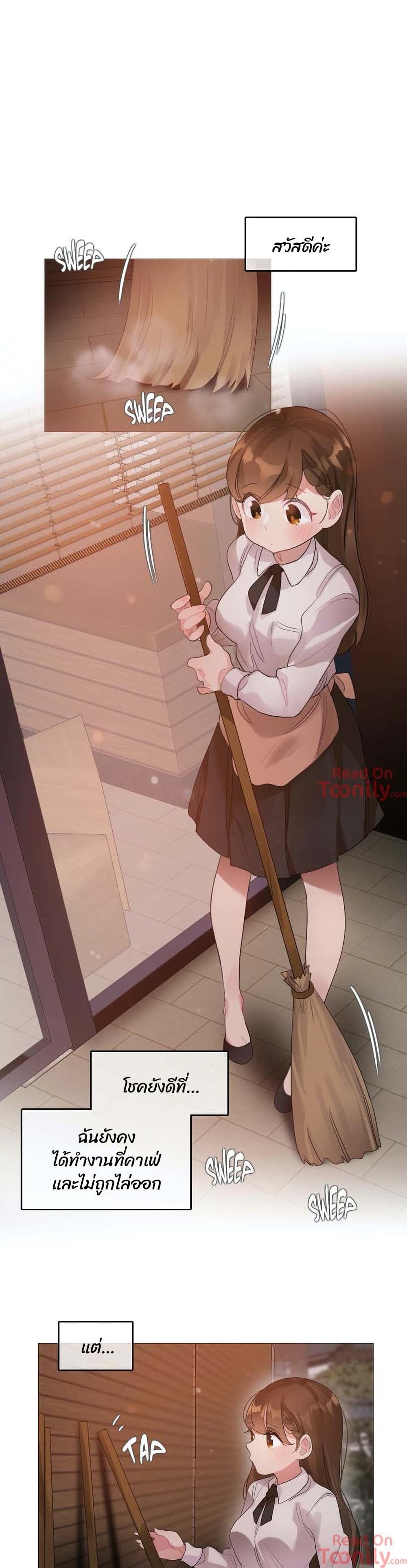 A Pervert’s Daily Life บันทึกประจำวันของยัยโรคจิต – A Pervert’s Daily Life บันทึกประจำวันของยัยโรคจิต – ตอนที่ 79 หน้า 1