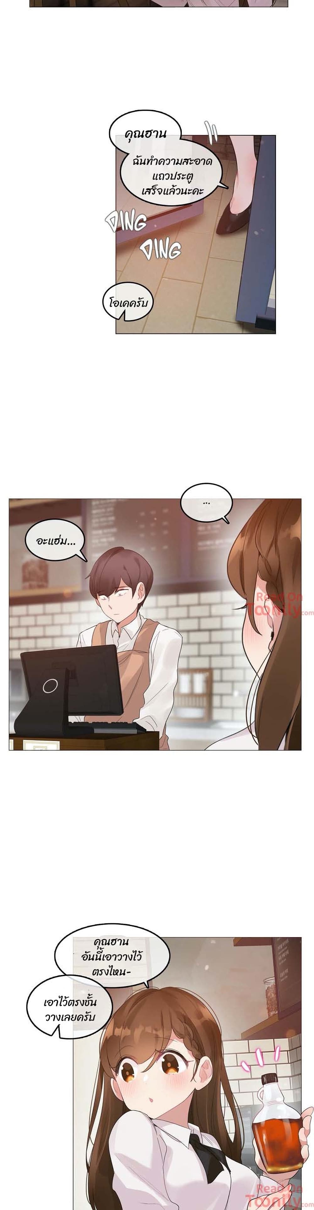 A Pervert’s Daily Life บันทึกประจำวันของยัยโรคจิต – A Pervert’s Daily Life บันทึกประจำวันของยัยโรคจิต – ตอนที่ 79 หน้า 2