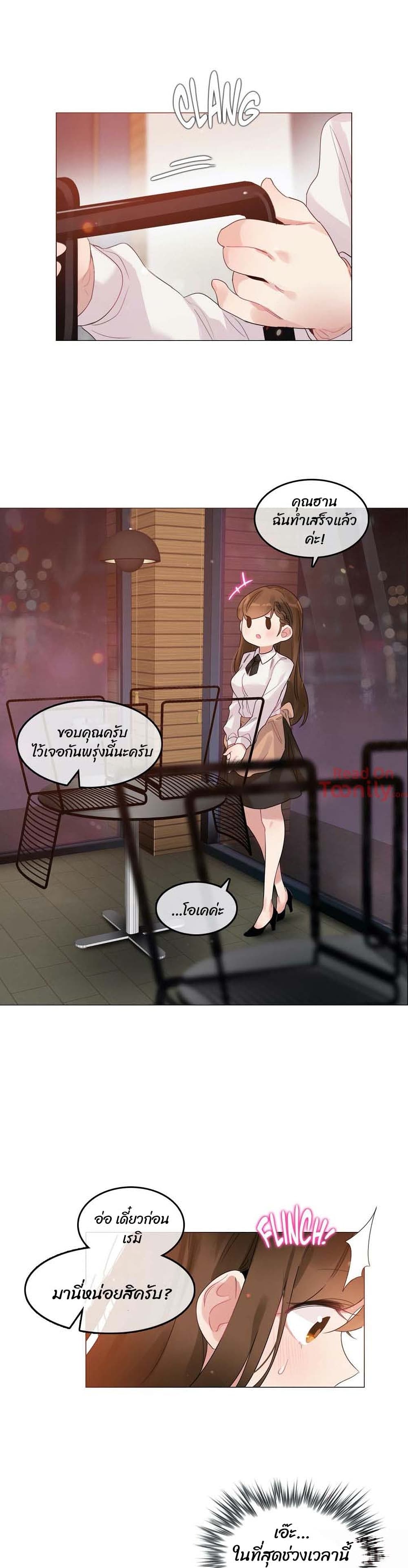 A Pervert’s Daily Life บันทึกประจำวันของยัยโรคจิต – A Pervert’s Daily Life บันทึกประจำวันของยัยโรคจิต – ตอนที่ 79 หน้า 5