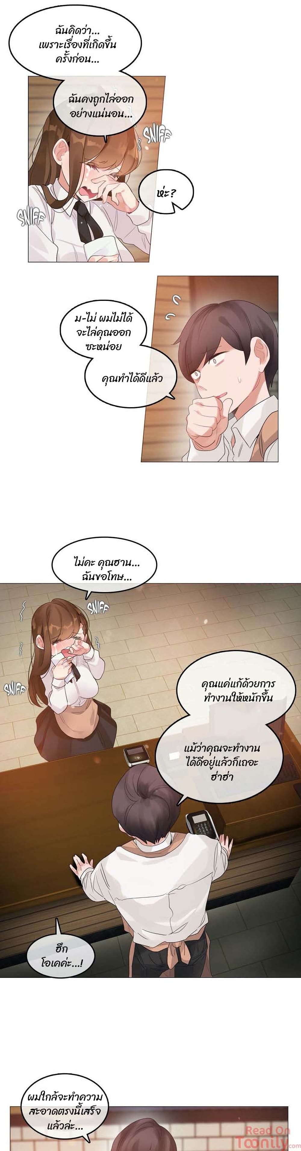 A Pervert’s Daily Life บันทึกประจำวันของยัยโรคจิต – A Pervert’s Daily Life บันทึกประจำวันของยัยโรคจิต – ตอนที่ 79 หน้า 7