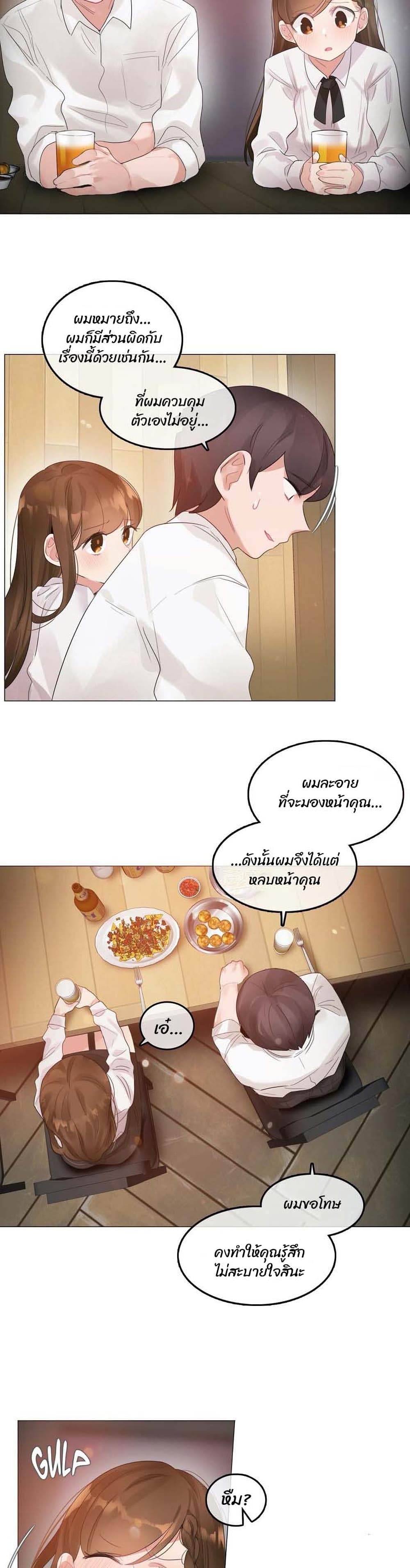 A Pervert’s Daily Life บันทึกประจำวันของยัยโรคจิต – A Pervert’s Daily Life บันทึกประจำวันของยัยโรคจิต – ตอนที่ 79 หน้า 10