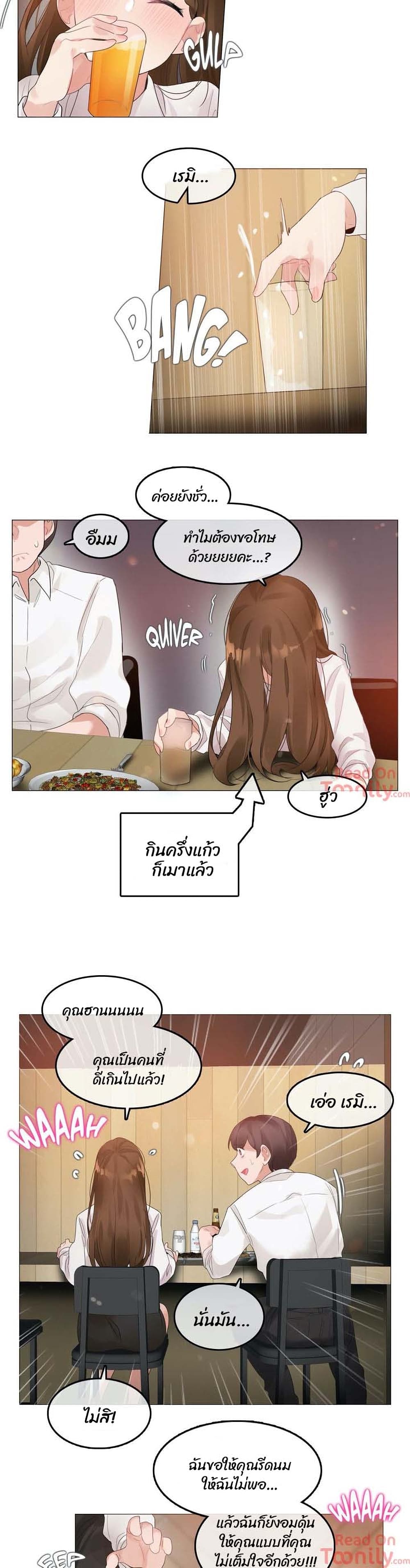 A Pervert’s Daily Life บันทึกประจำวันของยัยโรคจิต – A Pervert’s Daily Life บันทึกประจำวันของยัยโรคจิต – ตอนที่ 79 หน้า 11