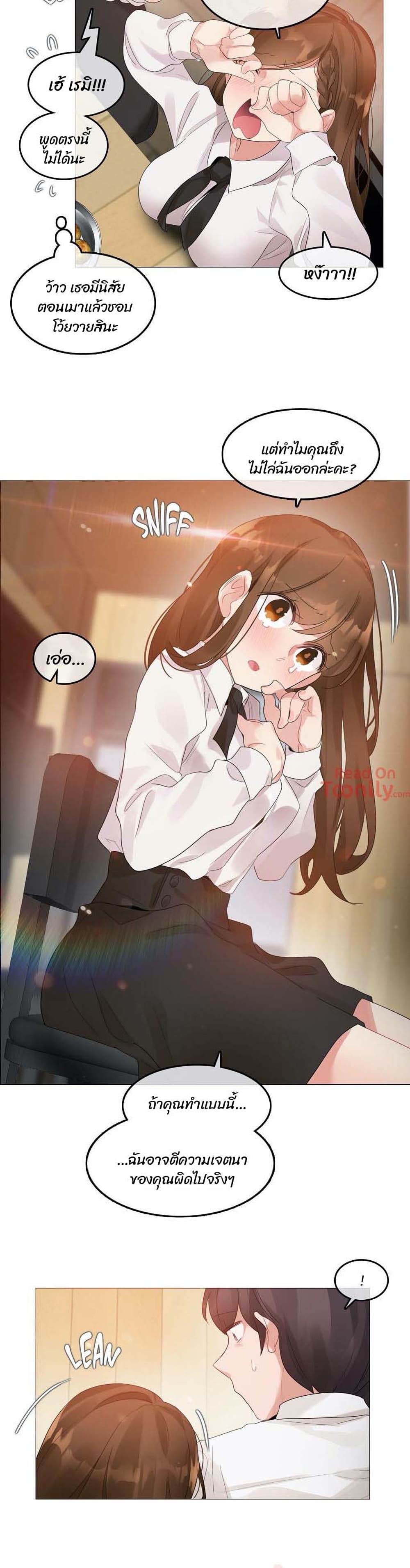 A Pervert’s Daily Life บันทึกประจำวันของยัยโรคจิต – A Pervert’s Daily Life บันทึกประจำวันของยัยโรคจิต – ตอนที่ 79 หน้า 12