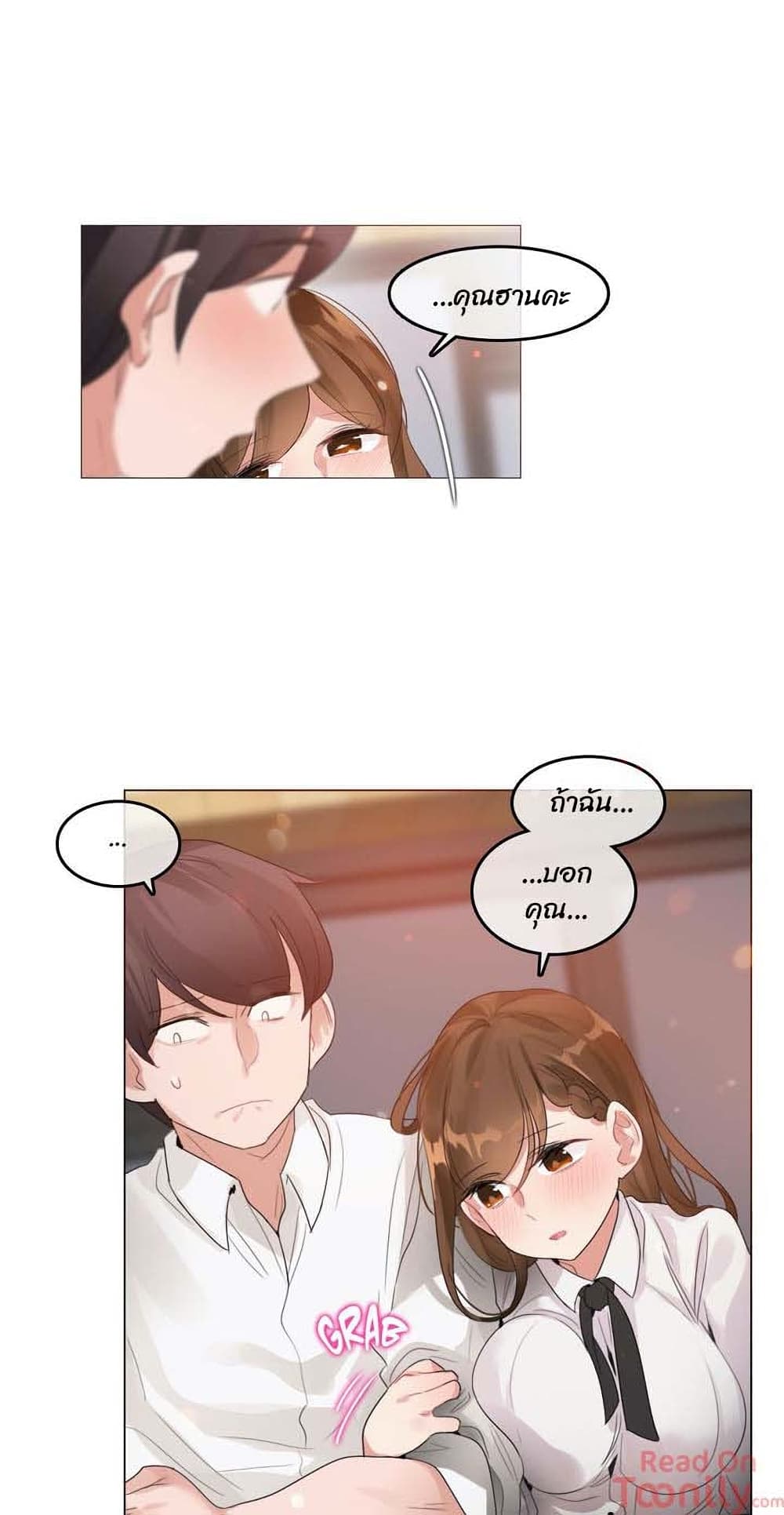 A Pervert’s Daily Life บันทึกประจำวันของยัยโรคจิต – A Pervert’s Daily Life บันทึกประจำวันของยัยโรคจิต – ตอนที่ 79 หน้า 13