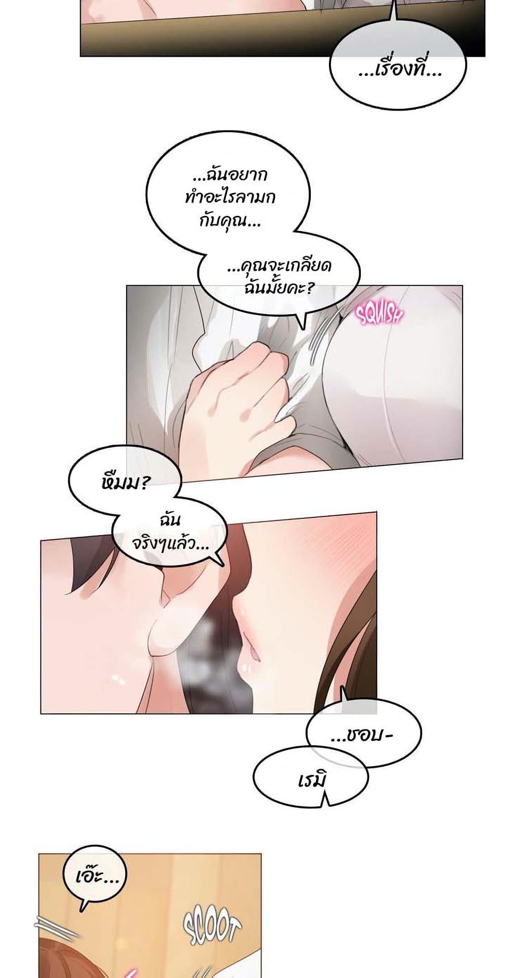 A Pervert’s Daily Life บันทึกประจำวันของยัยโรคจิต – A Pervert’s Daily Life บันทึกประจำวันของยัยโรคจิต – ตอนที่ 79 หน้า 14