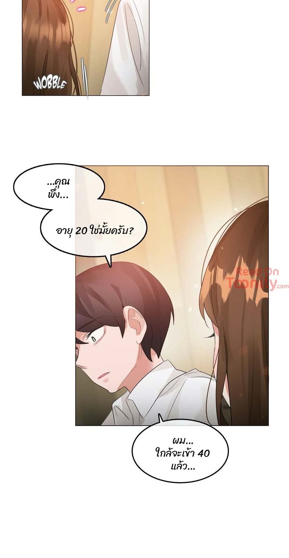 A Pervert’s Daily Life บันทึกประจำวันของยัยโรคจิต – A Pervert’s Daily Life บันทึกประจำวันของยัยโรคจิต – ตอนที่ 79 หน้า 15