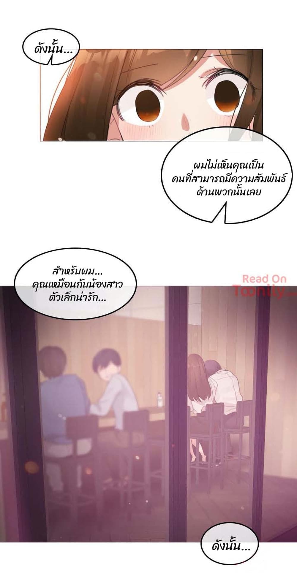 A Pervert’s Daily Life บันทึกประจำวันของยัยโรคจิต – A Pervert’s Daily Life บันทึกประจำวันของยัยโรคจิต – ตอนที่ 79 หน้า 16