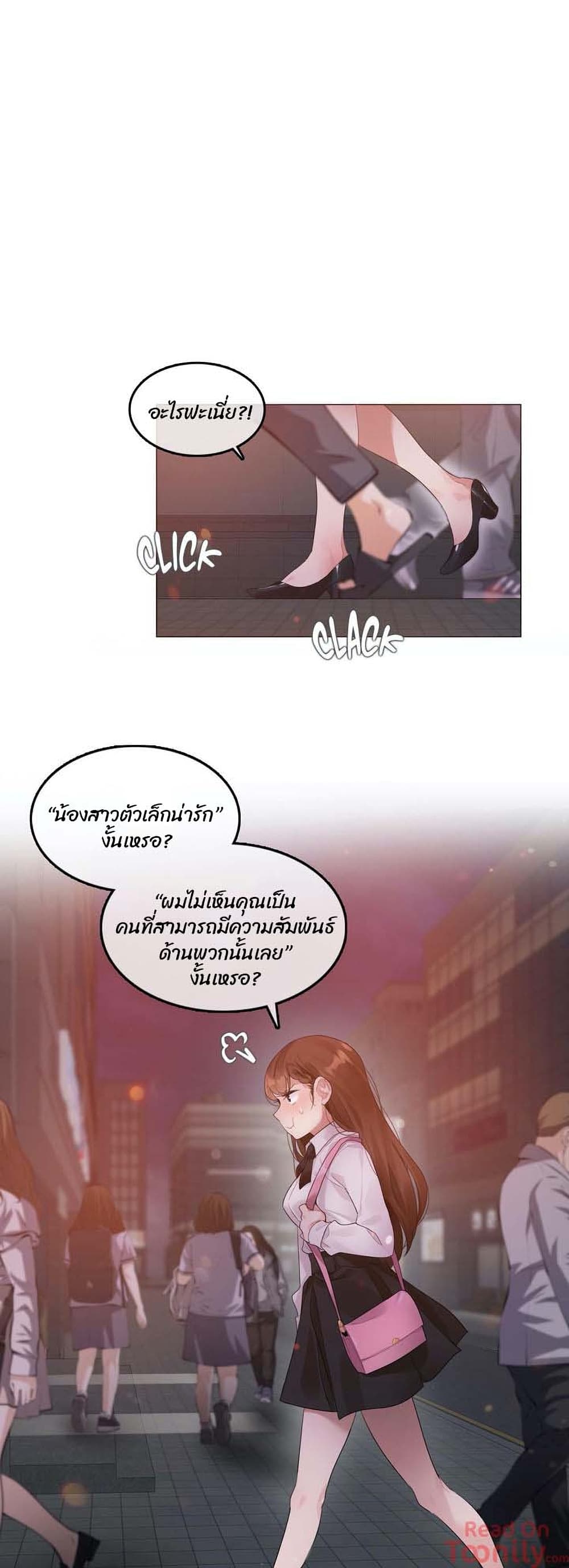 A Pervert’s Daily Life บันทึกประจำวันของยัยโรคจิต – A Pervert’s Daily Life บันทึกประจำวันของยัยโรคจิต – ตอนที่ 79 หน้า 19