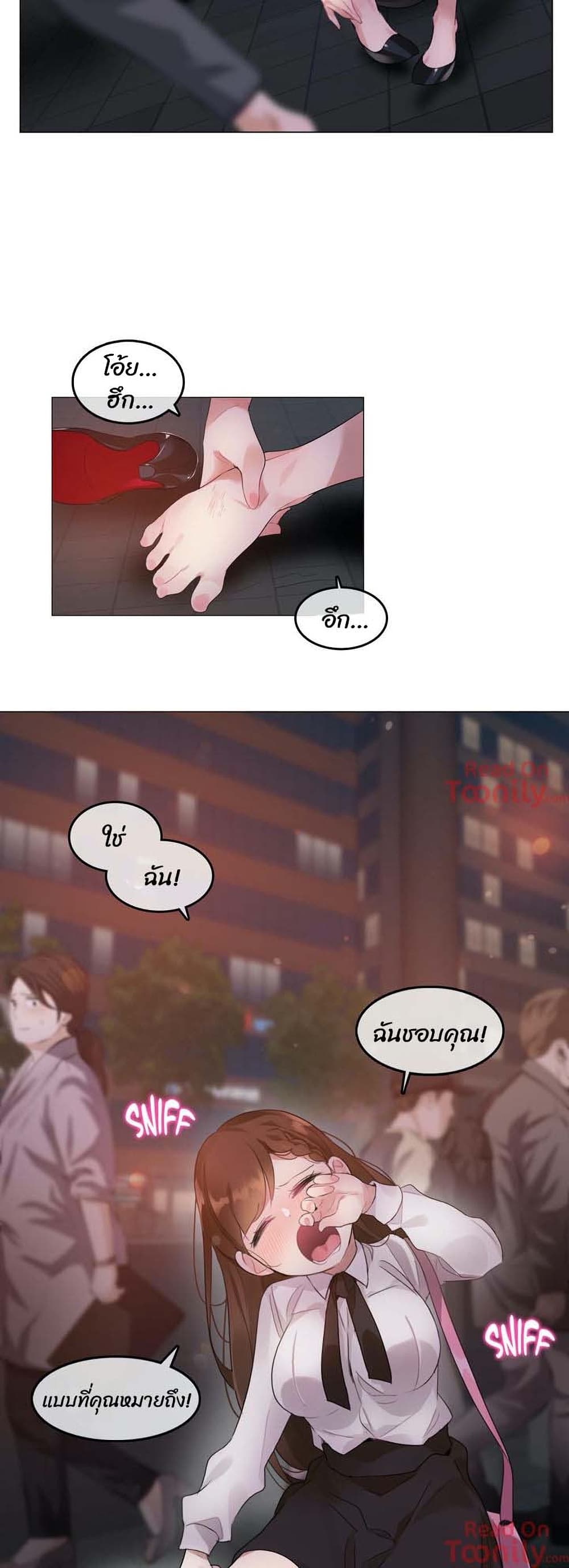 A Pervert’s Daily Life บันทึกประจำวันของยัยโรคจิต – A Pervert’s Daily Life บันทึกประจำวันของยัยโรคจิต – ตอนที่ 79 หน้า 22