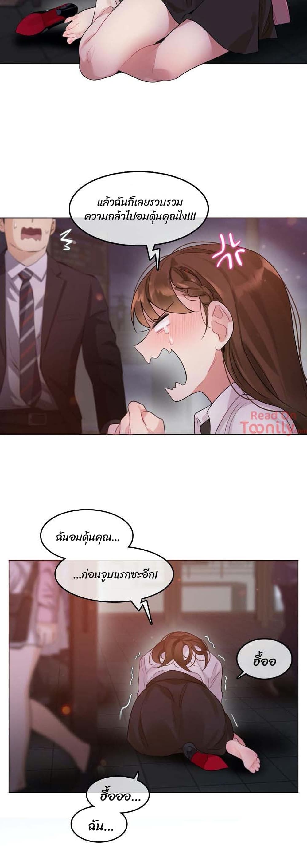 A Pervert’s Daily Life บันทึกประจำวันของยัยโรคจิต – A Pervert’s Daily Life บันทึกประจำวันของยัยโรคจิต – ตอนที่ 79 หน้า 23
