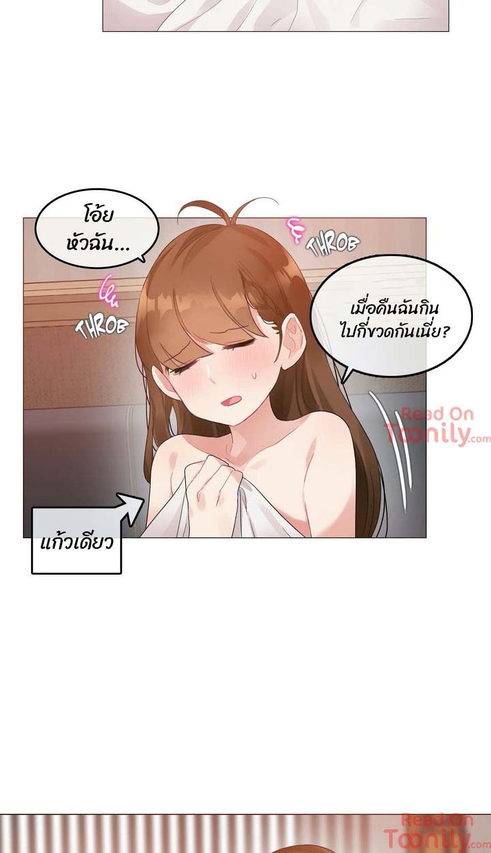 A Pervert’s Daily Life บันทึกประจำวันของยัยโรคจิต – A Pervert’s Daily Life บันทึกประจำวันของยัยโรคจิต – ตอนที่ 79 หน้า 26