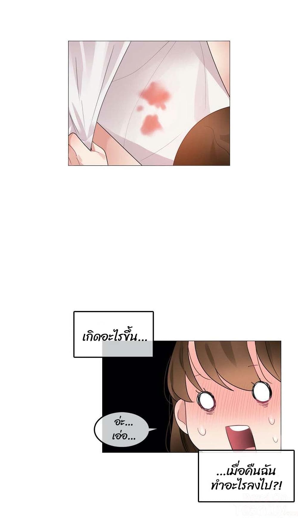 A Pervert’s Daily Life บันทึกประจำวันของยัยโรคจิต – A Pervert’s Daily Life บันทึกประจำวันของยัยโรคจิต – ตอนที่ 79 หน้า 29