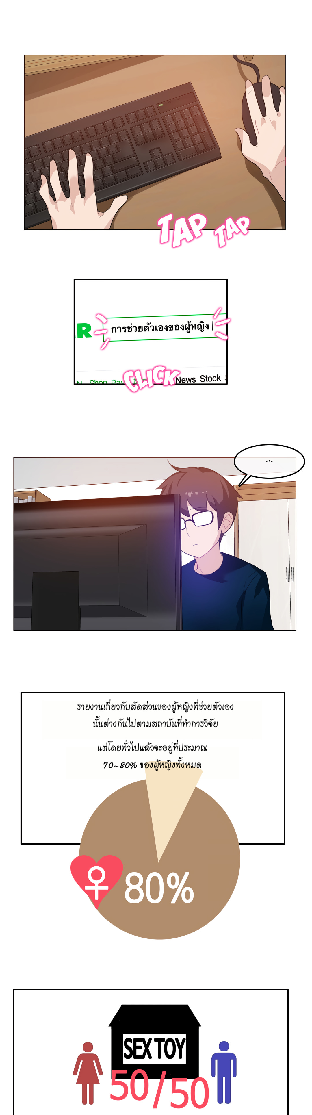 A Pervert’s Daily Life บันทึกประจำวันของยัยโรคจิต – A Pervert’s Daily Life บันทึกประจำวันของยัยโรคจิต – ตอนที่ 8 หน้า 1