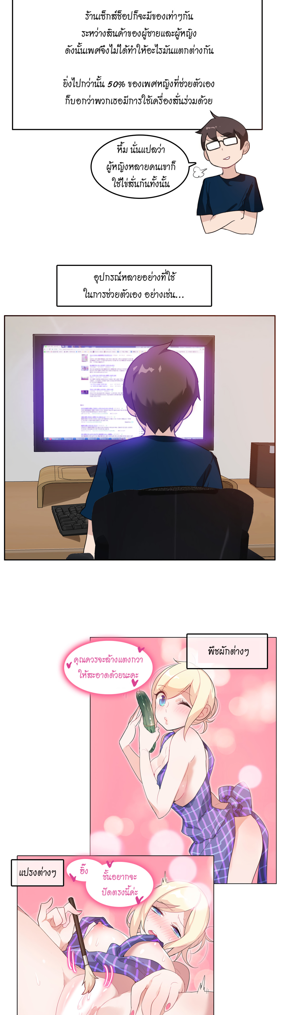A Pervert’s Daily Life บันทึกประจำวันของยัยโรคจิต – A Pervert’s Daily Life บันทึกประจำวันของยัยโรคจิต – ตอนที่ 8 หน้า 2