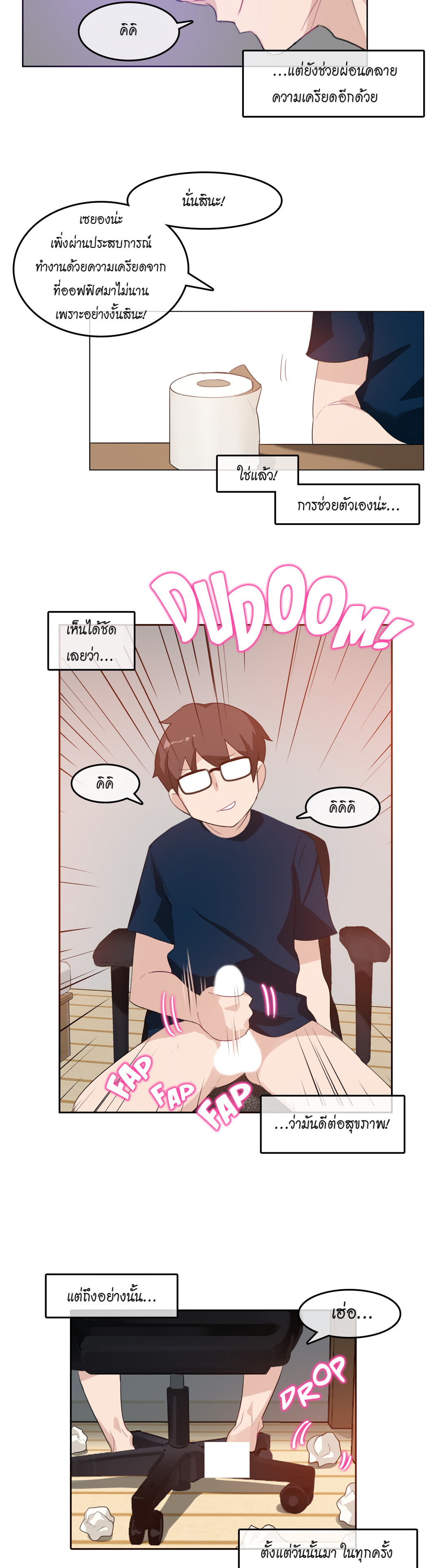 A Pervert’s Daily Life บันทึกประจำวันของยัยโรคจิต – A Pervert’s Daily Life บันทึกประจำวันของยัยโรคจิต – ตอนที่ 8 หน้า 4