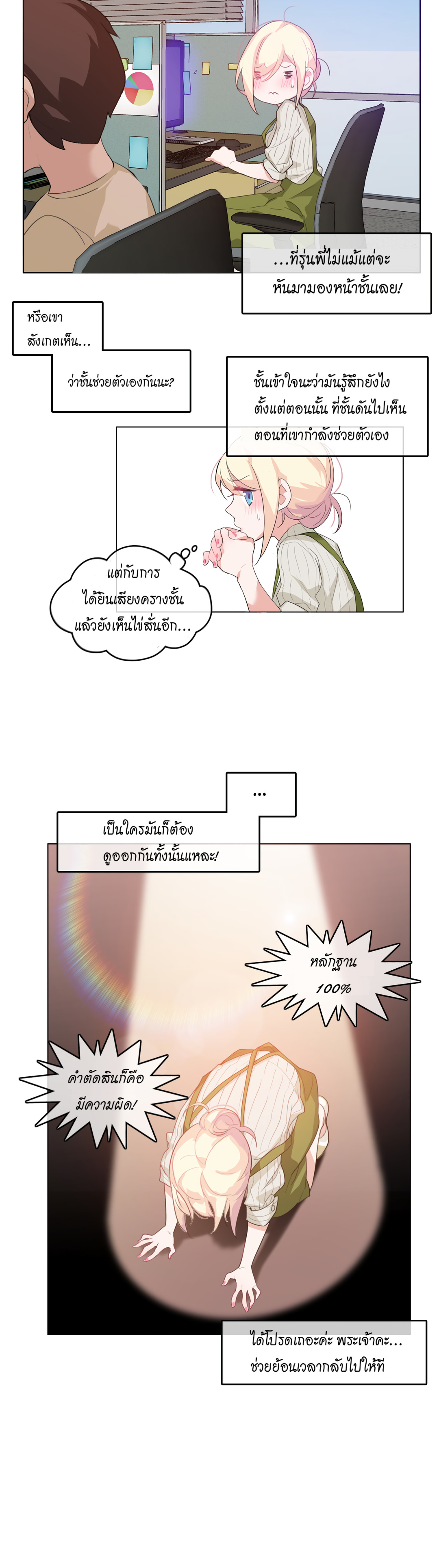 A Pervert’s Daily Life บันทึกประจำวันของยัยโรคจิต – A Pervert’s Daily Life บันทึกประจำวันของยัยโรคจิต – ตอนที่ 8 หน้า 6