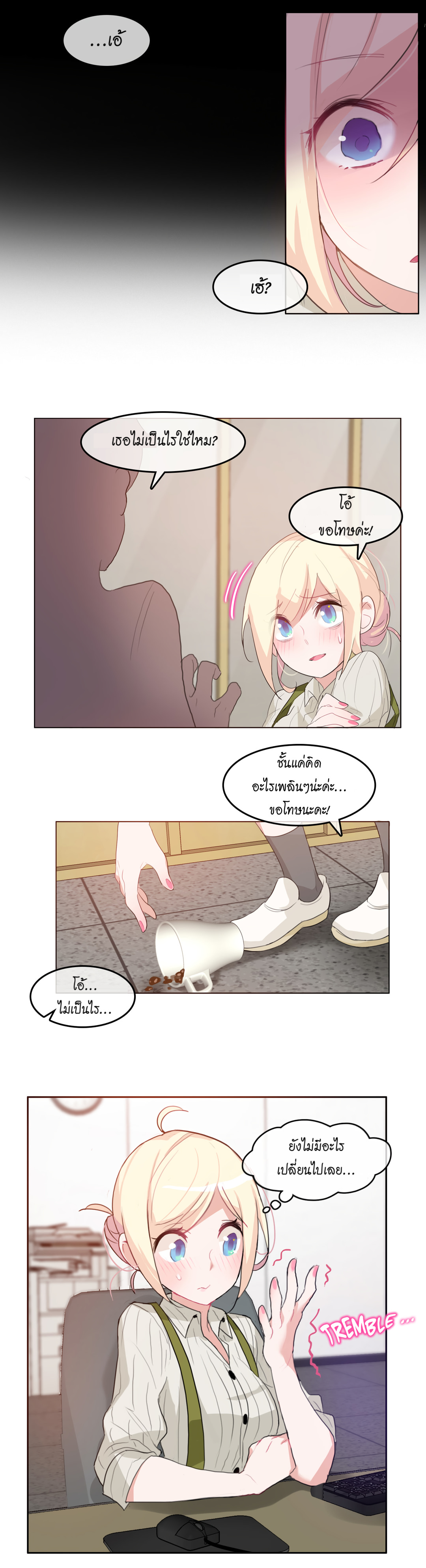 A Pervert’s Daily Life บันทึกประจำวันของยัยโรคจิต – A Pervert’s Daily Life บันทึกประจำวันของยัยโรคจิต – ตอนที่ 8 หน้า 8