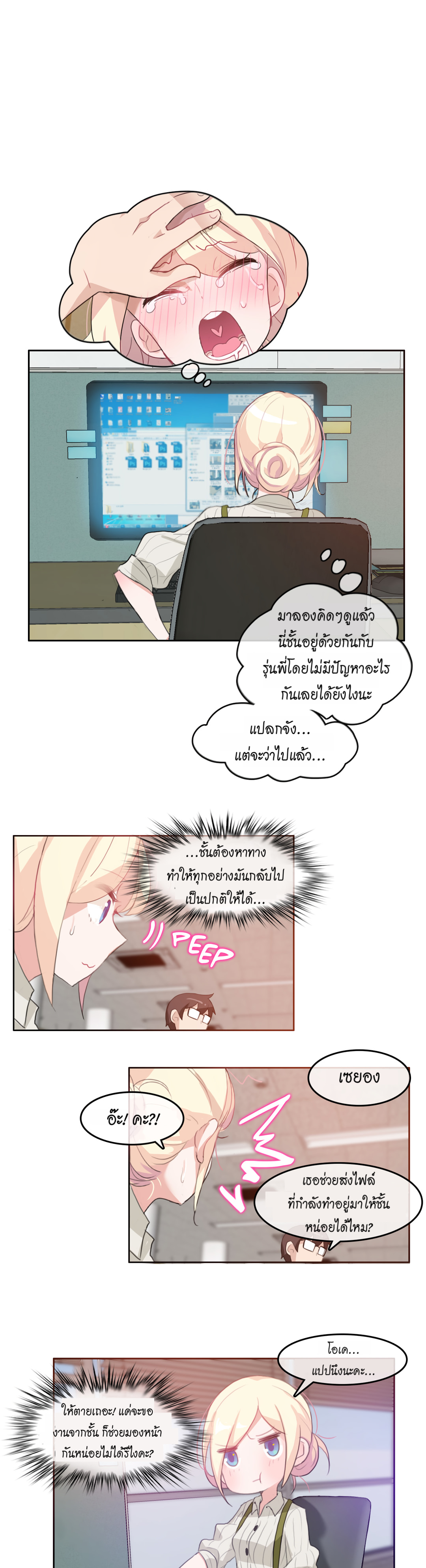 A Pervert’s Daily Life บันทึกประจำวันของยัยโรคจิต – A Pervert’s Daily Life บันทึกประจำวันของยัยโรคจิต – ตอนที่ 8 หน้า 9