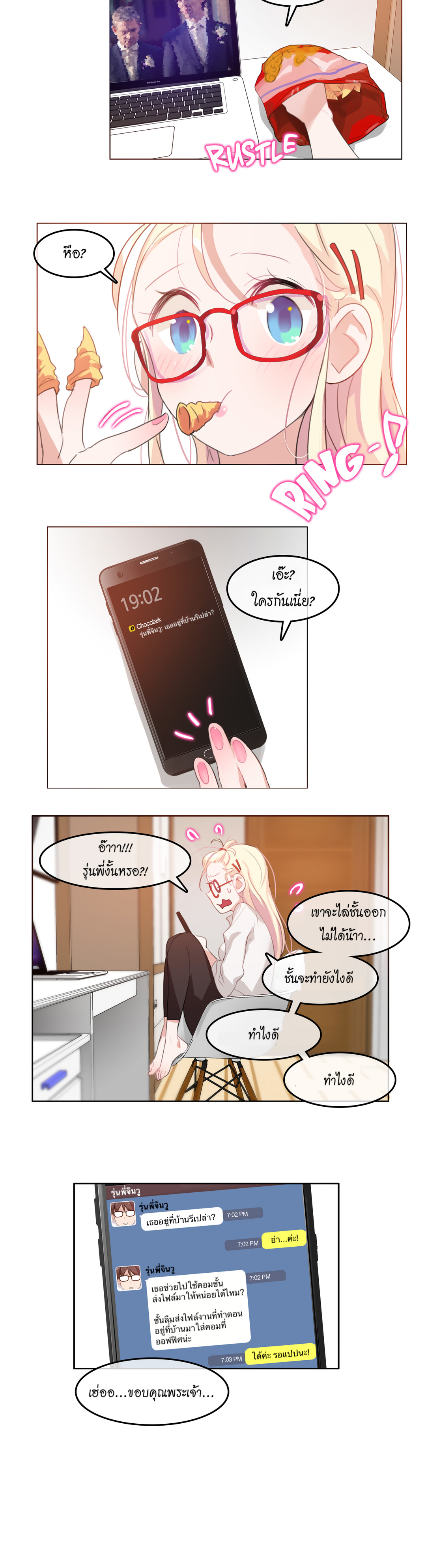 A Pervert’s Daily Life บันทึกประจำวันของยัยโรคจิต – A Pervert’s Daily Life บันทึกประจำวันของยัยโรคจิต – ตอนที่ 8 หน้า 12