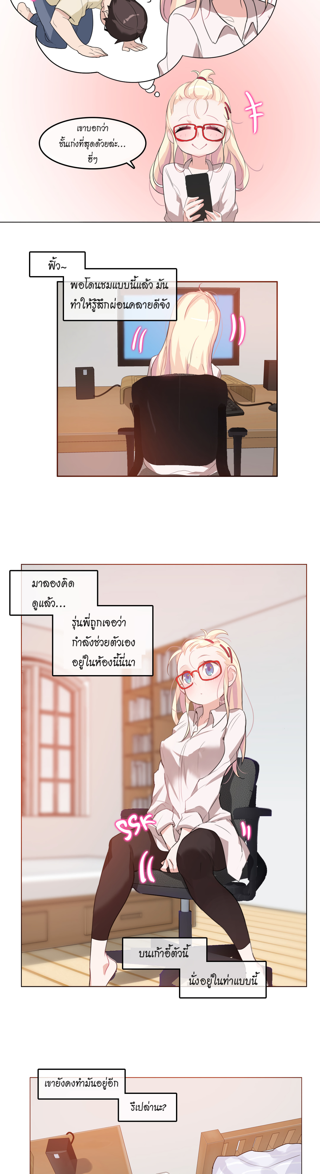A Pervert’s Daily Life บันทึกประจำวันของยัยโรคจิต – A Pervert’s Daily Life บันทึกประจำวันของยัยโรคจิต – ตอนที่ 8 หน้า 14
