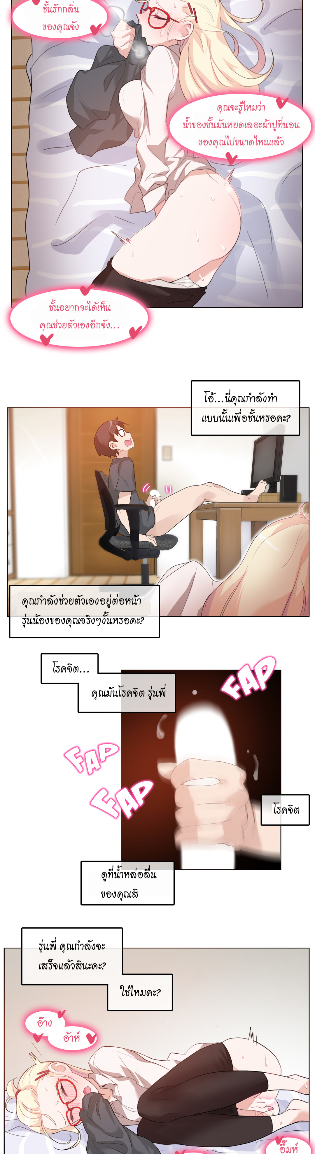 A Pervert’s Daily Life บันทึกประจำวันของยัยโรคจิต – A Pervert’s Daily Life บันทึกประจำวันของยัยโรคจิต – ตอนที่ 8 หน้า 16