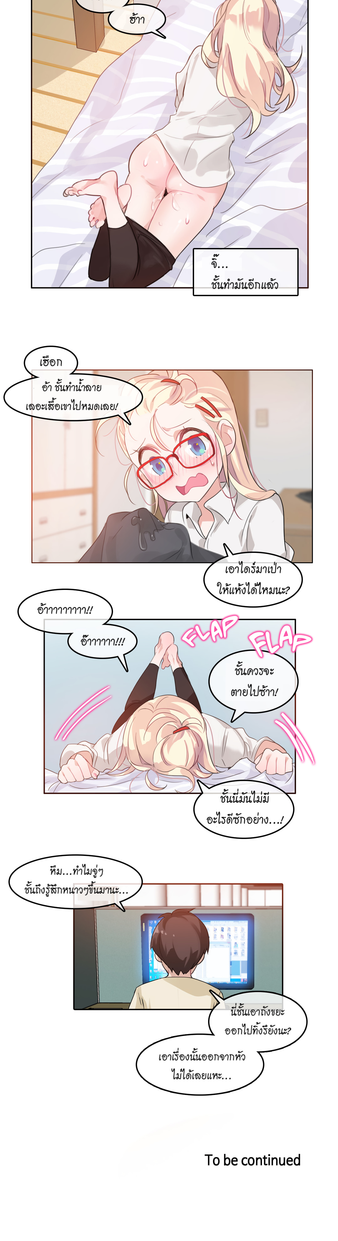A Pervert’s Daily Life บันทึกประจำวันของยัยโรคจิต – A Pervert’s Daily Life บันทึกประจำวันของยัยโรคจิต – ตอนที่ 8 หน้า 18