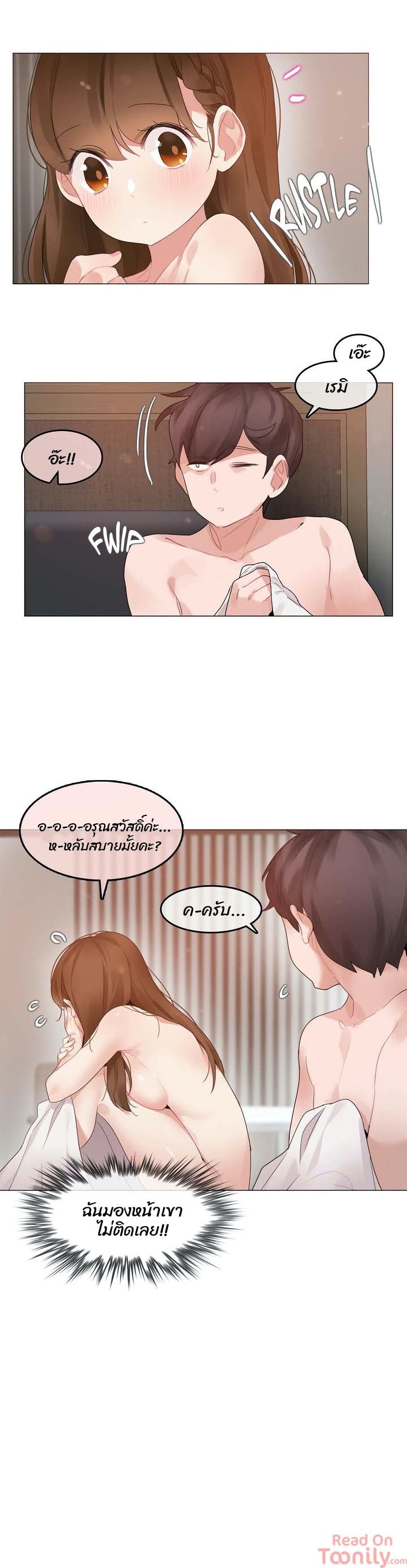 A Pervert’s Daily Life บันทึกประจำวันของยัยโรคจิต – A Pervert’s Daily Life บันทึกประจำวันของยัยโรคจิต – ตอนที่ 80 หน้า 2
