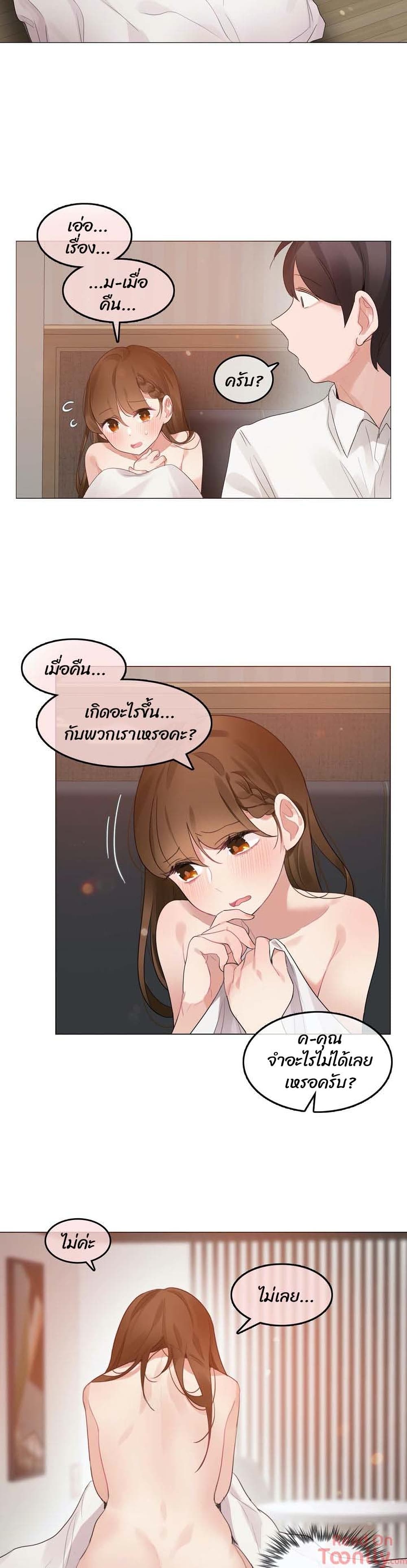 A Pervert’s Daily Life บันทึกประจำวันของยัยโรคจิต – A Pervert’s Daily Life บันทึกประจำวันของยัยโรคจิต – ตอนที่ 80 หน้า 4