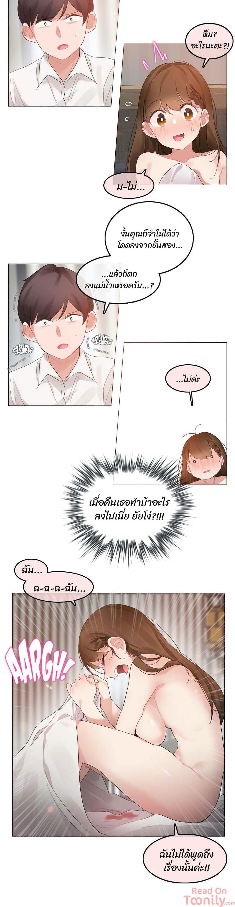 A Pervert’s Daily Life บันทึกประจำวันของยัยโรคจิต – A Pervert’s Daily Life บันทึกประจำวันของยัยโรคจิต – ตอนที่ 80 หน้า 6